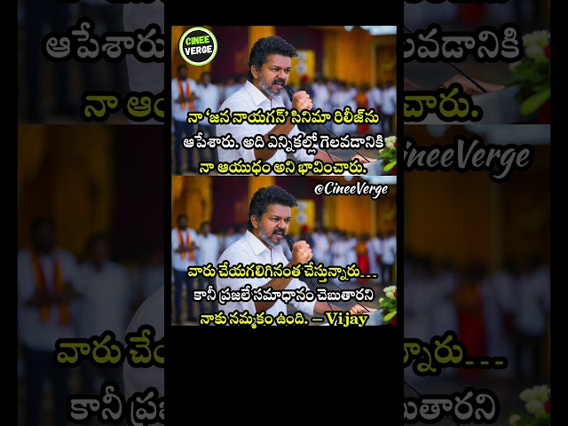 Vijay Breaks Silence on Jana Nayagan Ban—Calls it a Political Weapon for 2026 Elections!