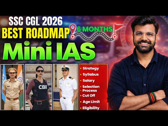 SSC CGL 2026 KI TAIYARI KAISE KARE | SSC CGL PREPARATION STRATEGY | SSC CGL COMPLETE ROADMAP