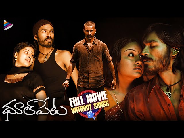Dhoolpet Telugu Full Movie 4K | Without Songs | Dhanush | Vijay Sethupathi | Sneha | Selvaraghavan