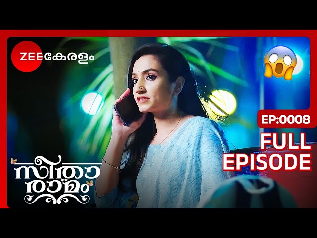 ഗുണ്ടകളുടെ കൈയിൽ അകപ്പെടുന്ന സീത  - Seetha Ramam | Full Ep  8 | Sitha, Sr Ram, Sihi | Zee Keralam
