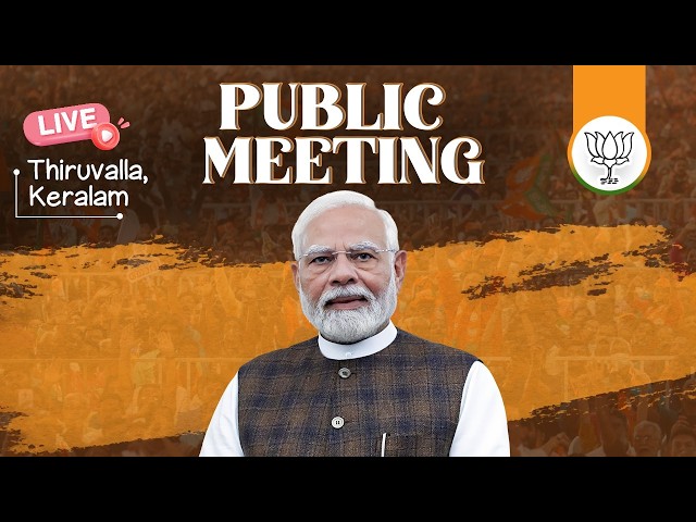 Live: PM Shri Narendra Modi addresses public meeting in Thiruvalla, Keralam