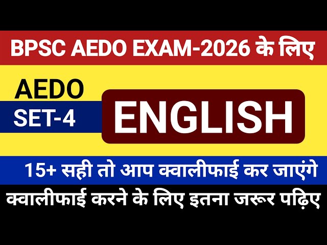 BPSC AEDO EXAM -2026 | HINDI ENGLISH FOR BPSC AEDO | PAPER -1 QUALIFY | ENGLISH SPECIAL CLASS AEDO