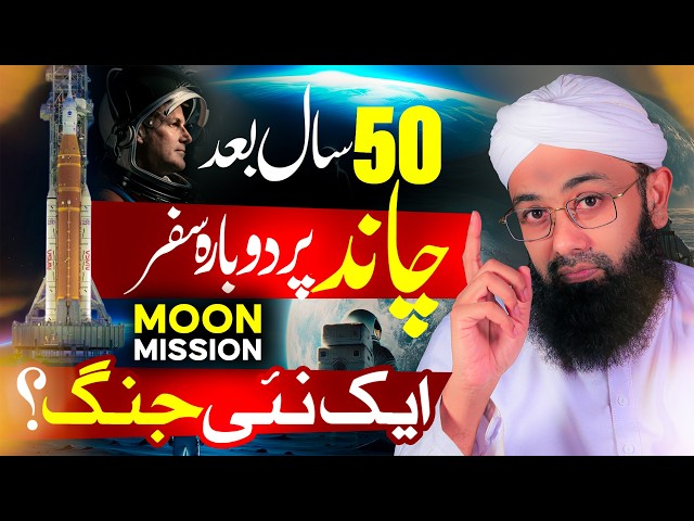 Humans Return to the Moon After 50 Years 🌑 | Artemis II Explained | Soban Attari