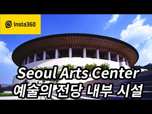 예술의전당 내부 시설 둘러보기 | 오페라하우스 | 한가람미술관 | 콘서트홀 | Seoul Arts Center | 4K | Ep.230 | Insta360 One X