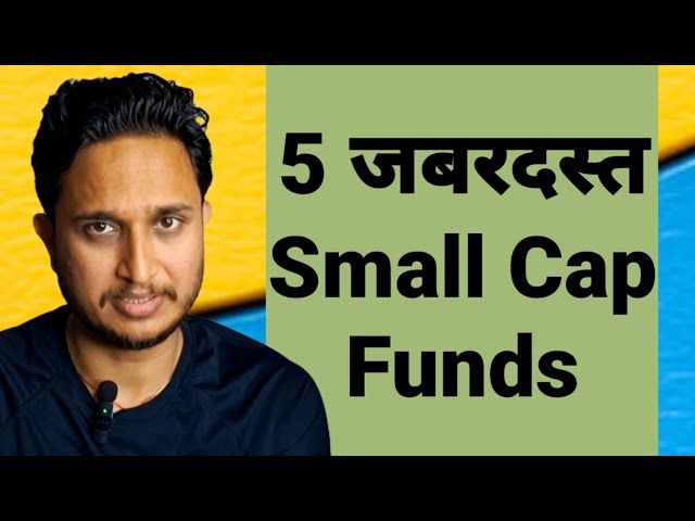 5 जबरदस्त Small Cap Funds