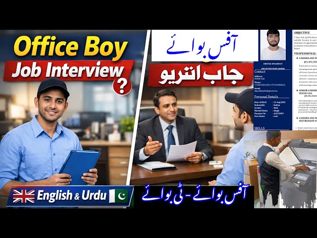Office Boy Job Interview | دبئی کے لئے آفس بوائے کا انٹرویو | Job Interview Office Boy Dubai | Jobs