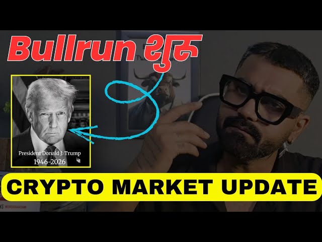 Crypto news l crypto market update #bitcoin 