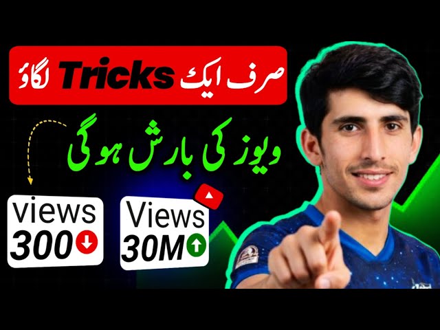 YouTube video Viral Kaise Kare 2026 | YouTube video grow kaise Kare 🔥 how to grow YouTube Channel 