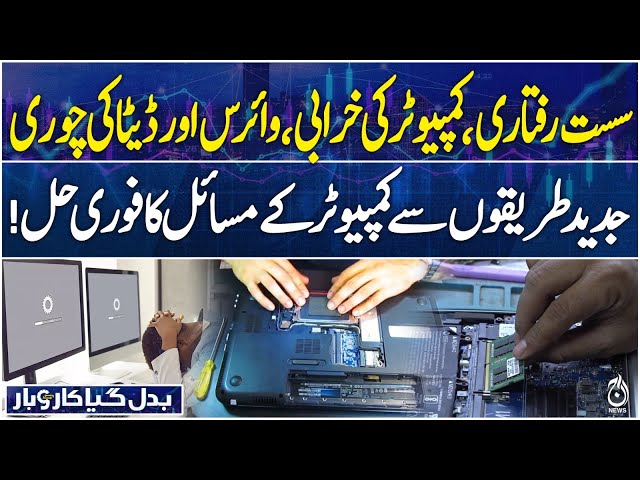 Modern Solutions for Slow Computers, Viruses, and Data Security Issues | Badal Gaya Karobar EP#67