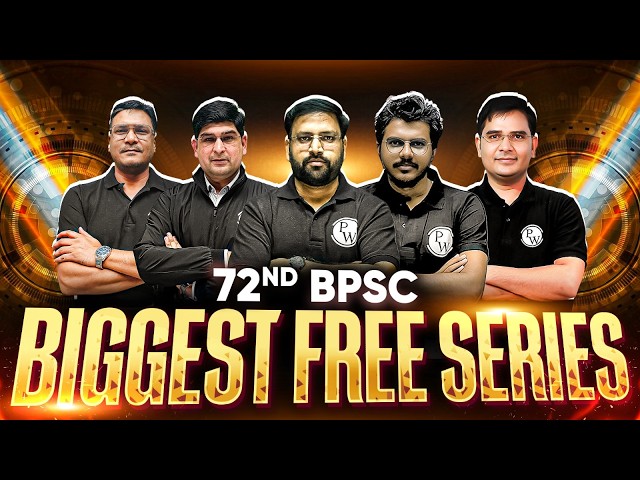 72nd BPSC की तैयारी एकदम FREE में 🔥| Launching Biggest FREE Series for 72nd BPSC | BPSC Wallah