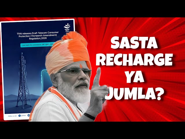 Now there will be cheap recharge?🔥: New Voice & SMS plans are coming