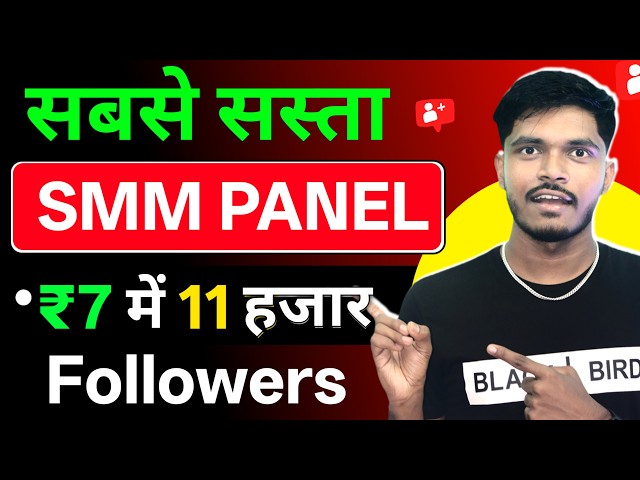 Cheapest Panel for Instagram Followers 2026 | Cheap SMM Panel | How To Buy Instagram Followers 2026