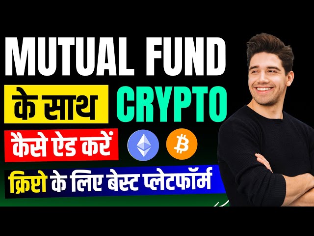 How to Add Crypto with Mutual Fund Portfolio | Crypto Investment with SunCrypto (2026)
