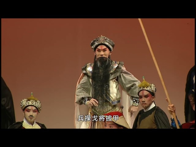 京劇《香妃》2016年國立臺灣戲曲學院京劇學系公演