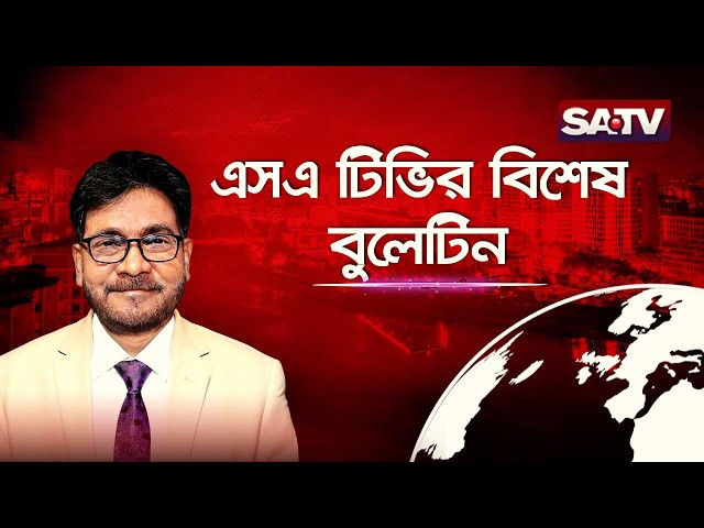 SA TV Special Bulletin | Special Bulletin | SATV