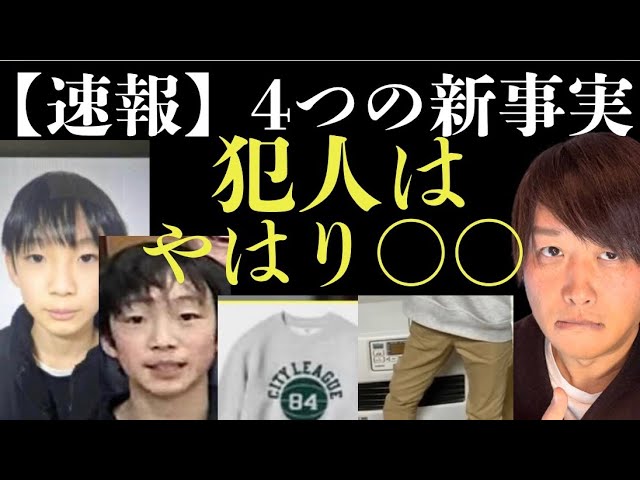 【真相解明】マジか…