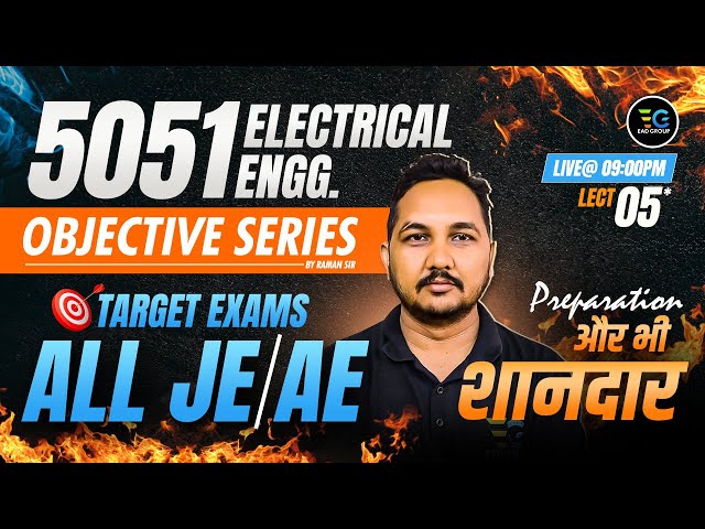 5-Target All AE/JE Exams🔥Electrical 5051 Objective Series🔥by Raman sir
