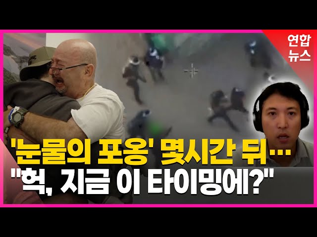 [Correspondent's Scene] I Thought It Was Over... Traitors Are Being Identified and Executed Publi...