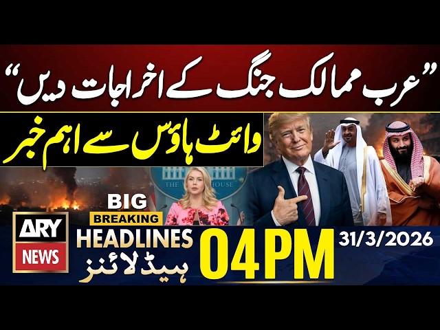 Trump wants Arab countries to pay for war costs | ARY News 4 PM Headlines | 31st March 2026