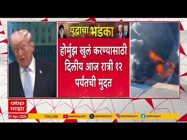BIG Breakings | 08 AM Full Bulletin | Maharashtra Politics | 07 April 2026 | ABP Majha