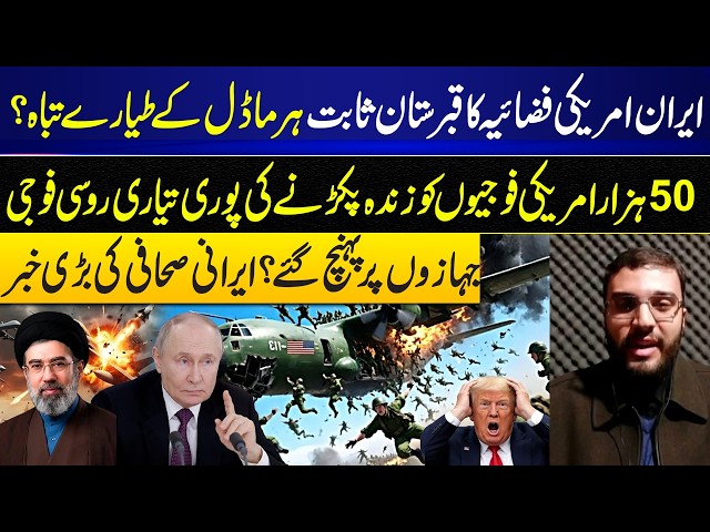 Graveyard for US Air Force? Iran Claims Big Wins I Iran Claims Big Wins I GNN