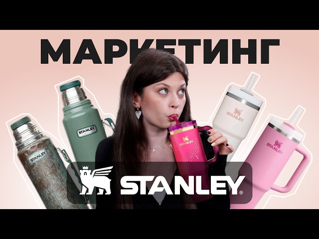 Stanley Cup — как люди сходят с ума из-за термосов