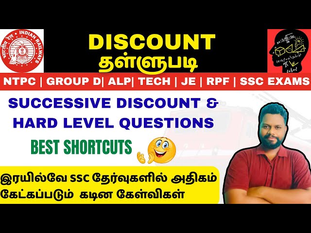 Discount chapter in Tamil| Maths classes for RRB NTPC GROUP D ALP JE RPF| Best tricks and shortcuts