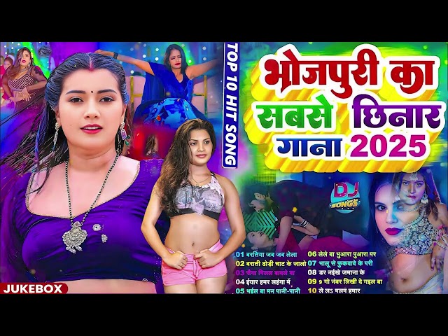 भोजपुरी का छिनार गाने  #Nonstop #आर्केस्ट्रा  New Bhojpuri Nonstop Song  #jukebox #Bhojpuri Gana