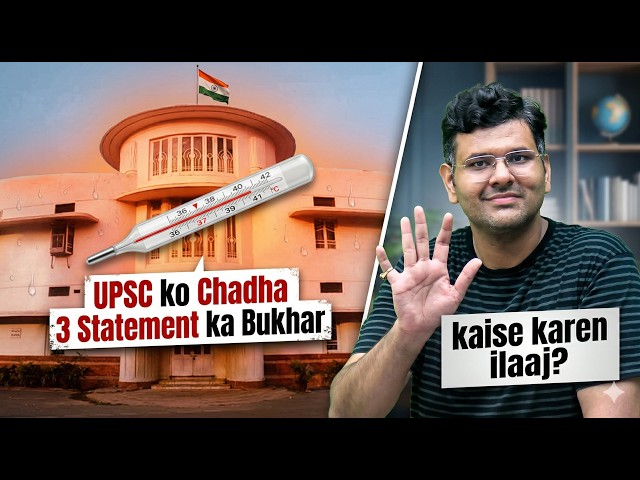 UPSC Pattern Change Alert 🚨 | Don’t Prepare the Old Way