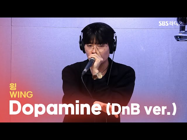 [LIVE] 윙(WING) - Dopamine (DnB ver.) | 유민상의 배고픈 라디오