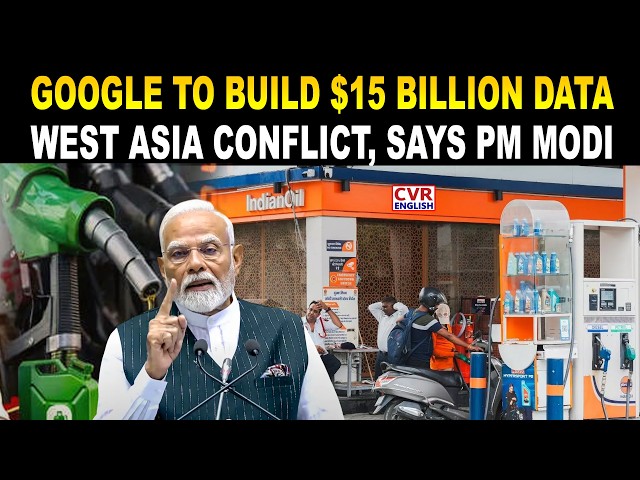 পশ্চিম এশিয়ার সংঘাতের মাঝেও ভারতে জ্বালানির ঘাটতি নেই | সিভিআর ইংলিশ