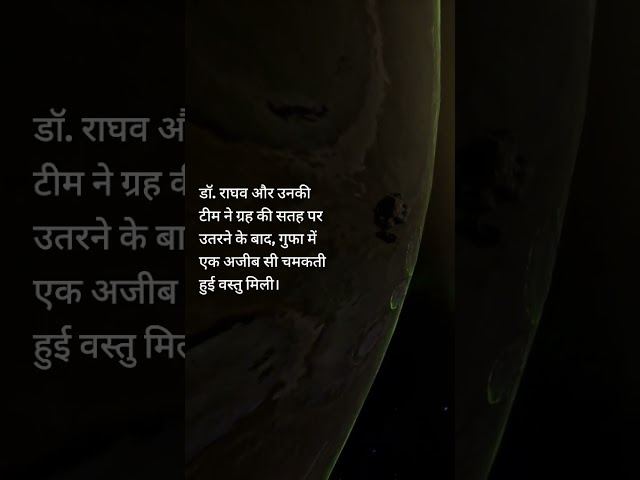 अंतरिक्ष का रहस्य , hindi short story #viral #youtube #animation #cartoonvideo #antrikshtv