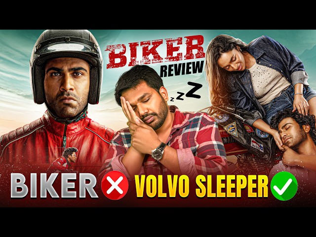 BIKER Movie Review by Barbell Pitch Meetings