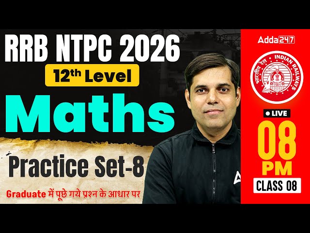 RRB NTPC Maths Classes 2026 | RRB NTPC Math Practice Set #8 | NTPC 12th Level Maths By Ashish Sir