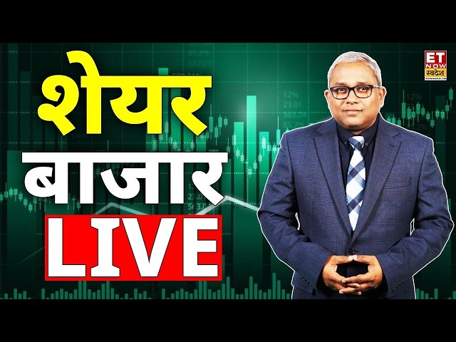 Stock Market Updates Live | Share Market LIVE  | 7 April  | ET Now Swadesh