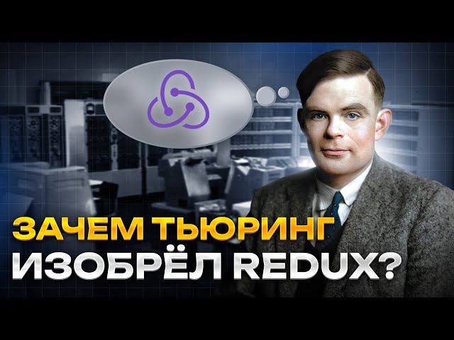 Объясняя Redux за 5 минут