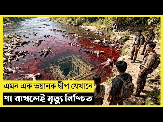 Caddo Lake Movie Explain In Bangla|Survival|Thriller|The World Of Keya