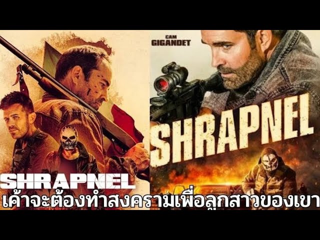 Sound Track 2023 Shrapnel