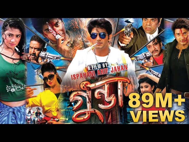 Gunda The Terrorist (2015) l Full Length Bengali Movie (Official) l Bappy l Achol l Tiger Media