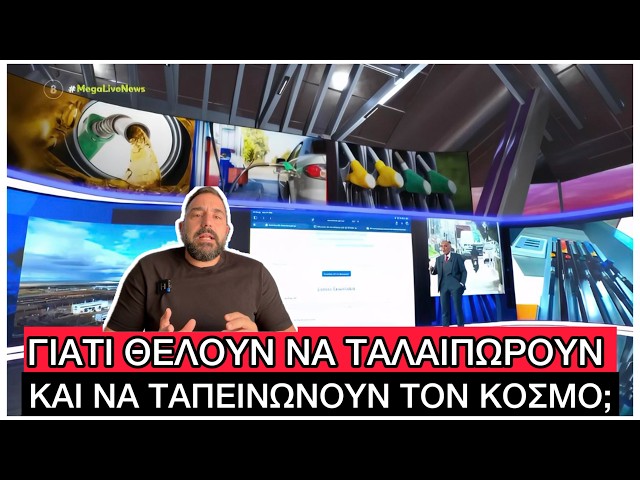 ΝΤΡΟΠΗ και ξεφτίλα με το FUEL PASS, πρόλαβαν και το έδωσαν μόνο σε δικούς τους