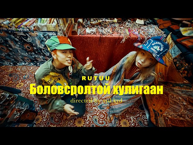 Tru - Bolowsroltoi Huligaan (Official M/V)