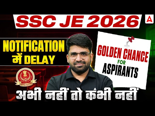 SSC JE 2026 Notification Delay 😱 | Golden Chance for Aspirants | अभी नहीं तो कभी नहीं 🔥