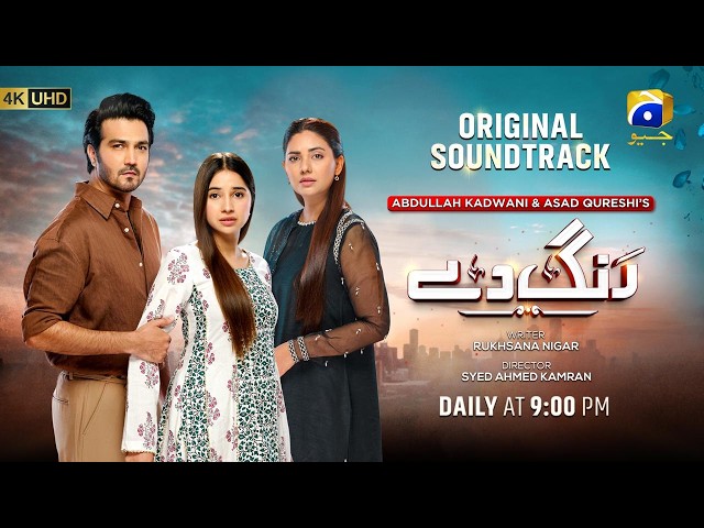 Rang De | Full OST | Javed Bashir | Ft. Sabeena Farooq, Shahzad Sheikh | Har Pal Geo