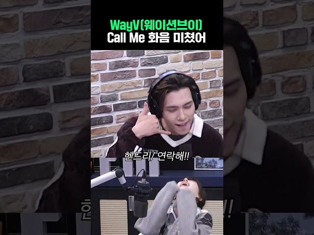 웨이션브이 Call Me 화음 미쳤어😆 | 웬디의 영스트리트