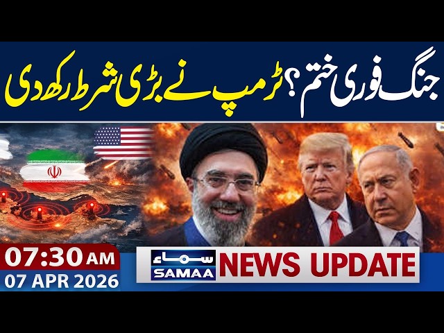 Iran-US War Ceasefire | Trump Sets Condition | Latest Update | 7:30 AM News Updates | Samaa TV