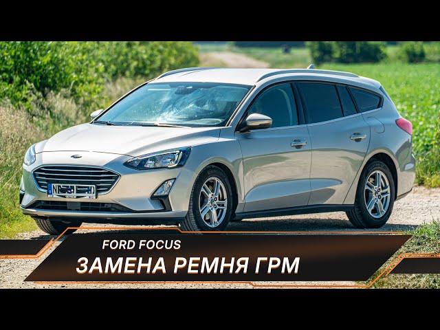 Ford Focus замена ремня ГРМ - без «болгаргки» не обошлось!