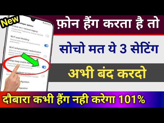Phone Hanging Problem Solution 101% Working Tricks 2023 | Mobile Hang Kar Raha hai kaise thik kare