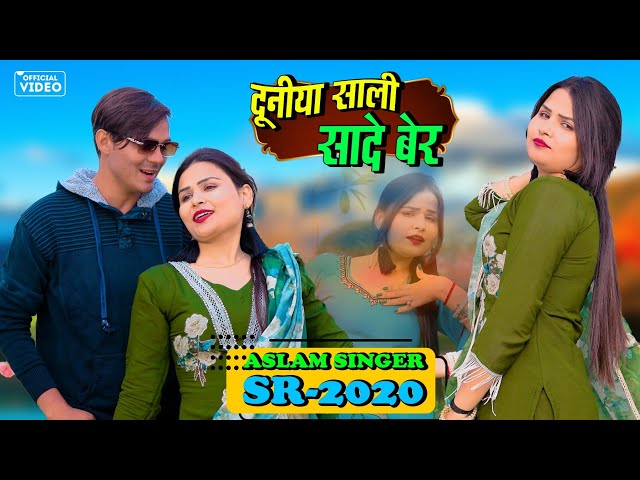 SR.2020 ASLAM SINGER ( दूनीया साली सादे बेर ) NEW LETEST SONG ( 4K OFFICIAL VIDEO SONG ASLAM SINGER 