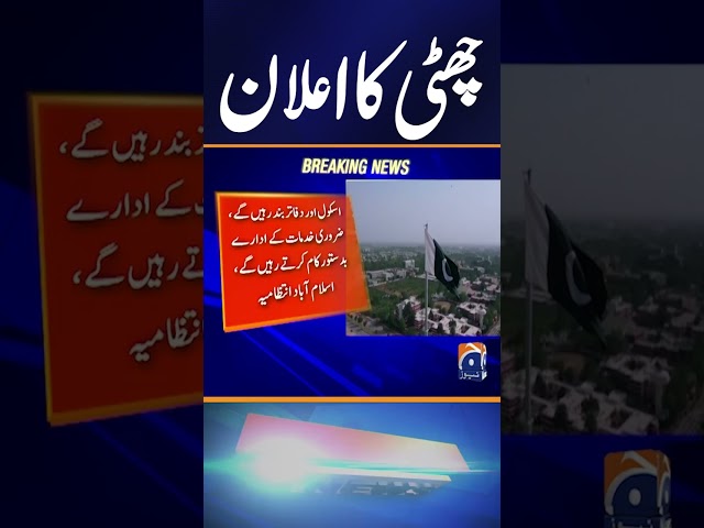 “Islamabad Announces Local Holiday on April 9 and 10” | Breaking News | Geo News