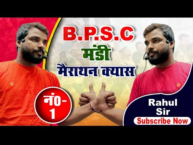 BPSC MANDI SSC GD STATICS GK (BY RANJAN SIR)